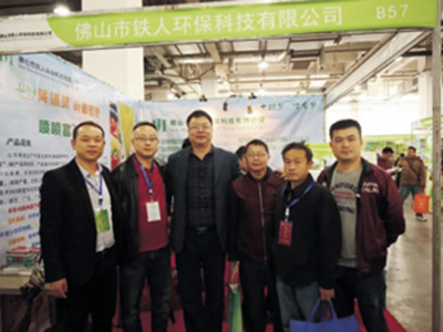 第二屆湖南省農資信息交流暨產品展示交易會
